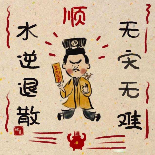 水逆是什么意思