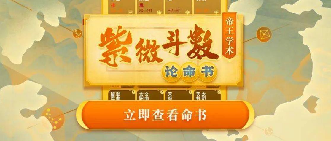 紫微斗数和八字的区别