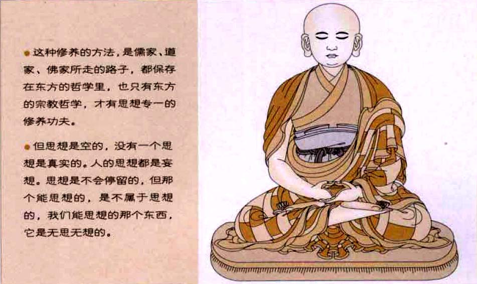 道理只有一个，思想各有不同:天下同归而殊涂