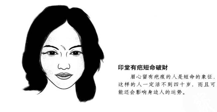 为什么两眉相交的人短寿?